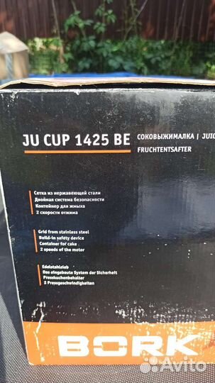 Соковыжималка бу bork