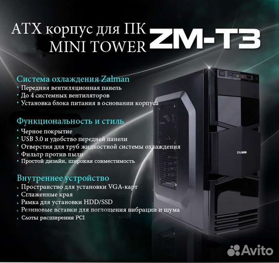 Корпус Zalman Новый