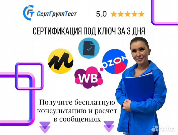 Сертификация декларация тр тс сгр Отказное письмо