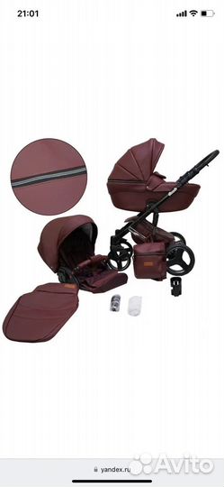 Коляска 2 в 1 Ray Ultra