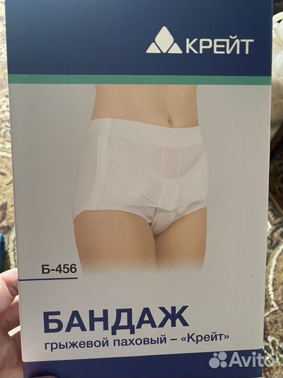 Бандаж для паховой грыжи женский