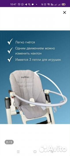 Дуга для стульчика Peg Perego