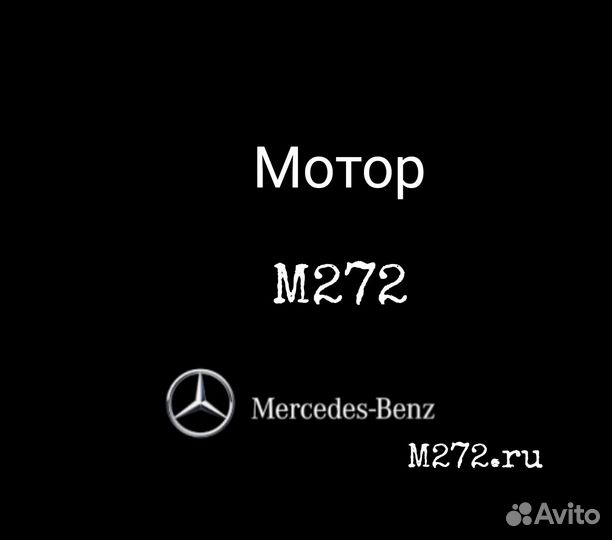 Свеча, катушка зажигания M272, M273. В наличии