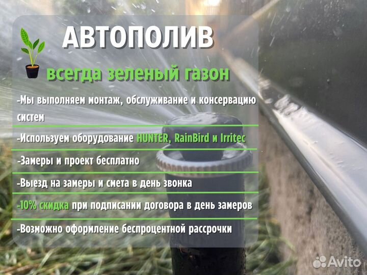 Монтаж и обслуживание автополива,монтаж автополива