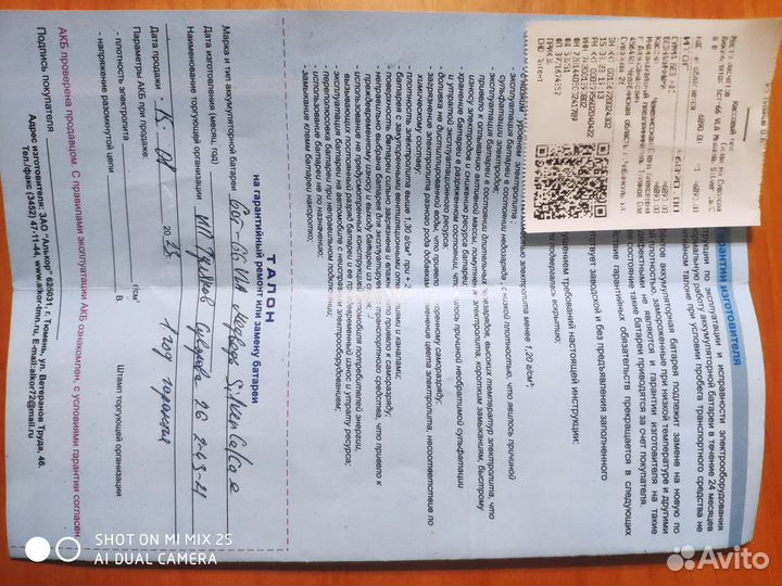 Аккумулятор новый медведь 66 ач