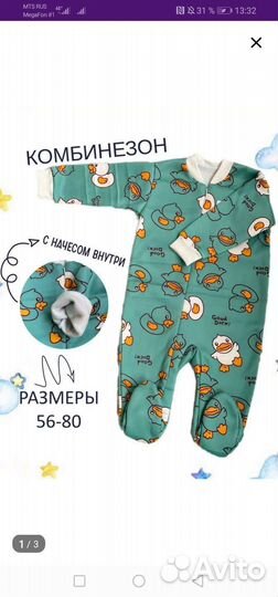 Комбенизон 74