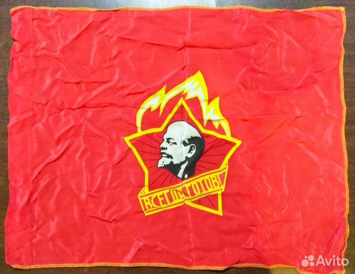 Знамя пионерского отряда СССР