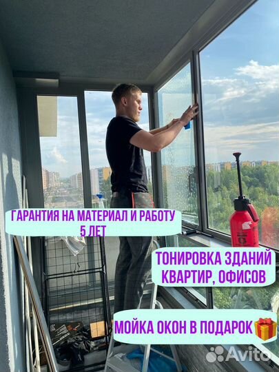 Тонировка окон, тонировка стекол, балкона