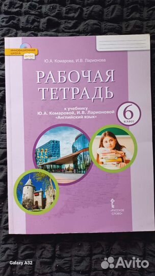 Рабочая тетрадь по английскому 6 класс