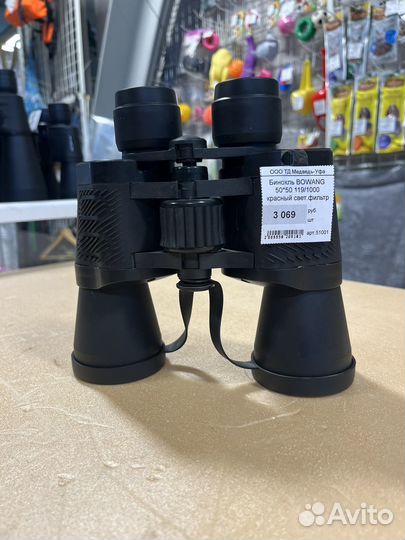 Бинокль