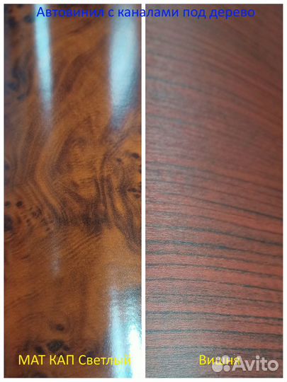 Автовинил под дерево
