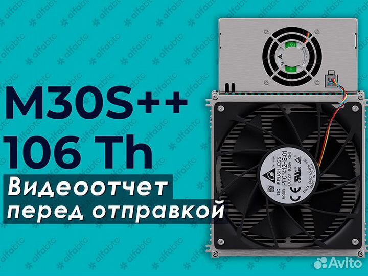 Asic Whatsminer m30s++ 106th в наличии с гтд РФ