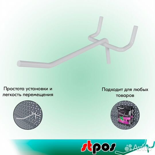 20 крючков для перфорации одинарных, белых