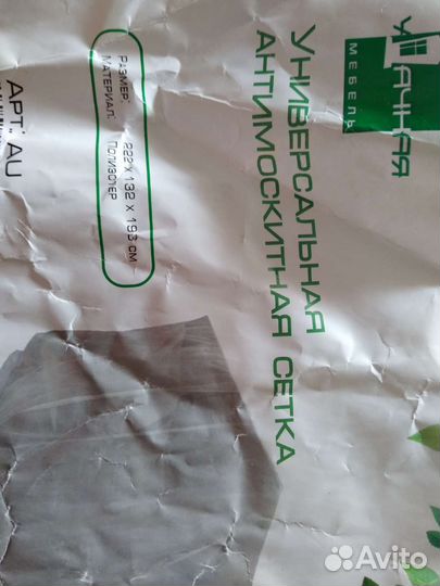 Антимоскитная сетка для качелей универсальная