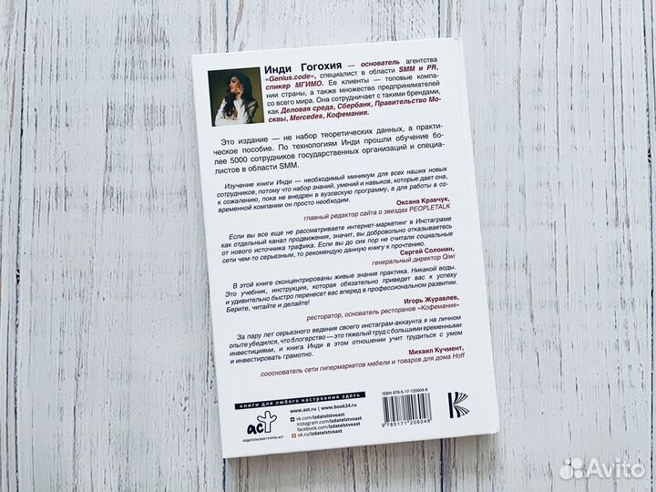 Книга по саморазвитию