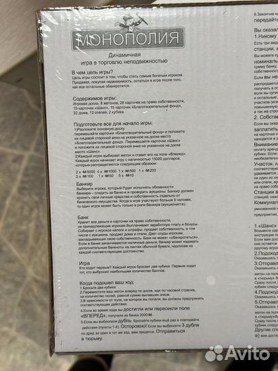 Игра монополия новая
