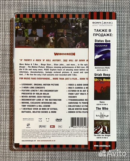 Marc Bolan / T.Rex - Born To Boogie 2DVD Rus