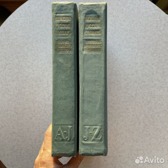 Словари разные