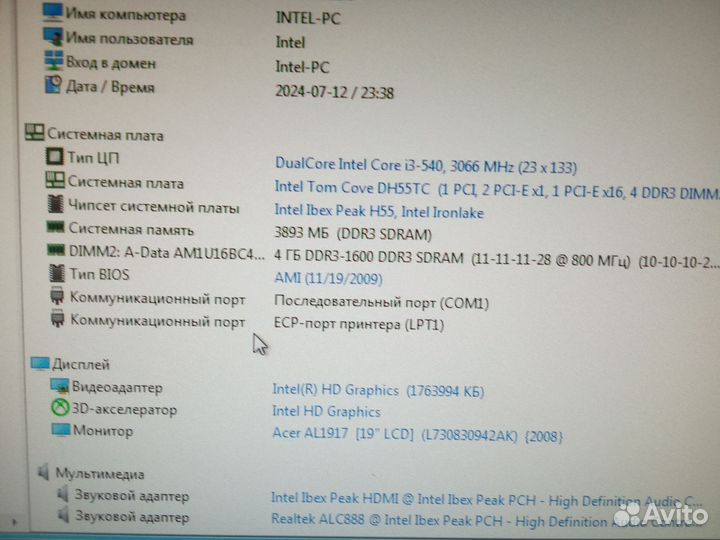 Ddr3 4gb A-data 1600MHz