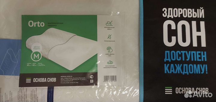 Подушка ортопедическая для взрослых