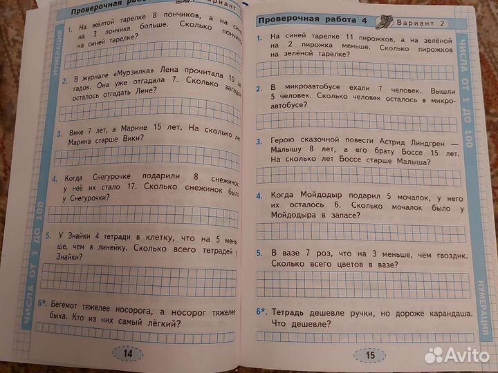 Проверочные по математике., словарь англ.слов