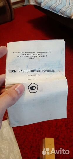 Весы равноплечие ручные вр-5
