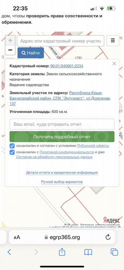 Участок 6 сот. (ИЖС)