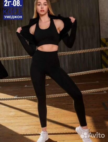 Костюм для фитнеса