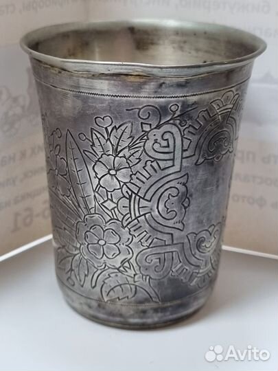 1893 г. Серебряный стакан, Серебро 84 пробы
