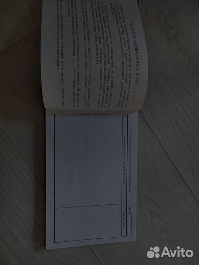 Записная книжка Трудоголизм