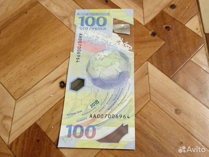 Купюра олимпиады казань сочи 2018 года