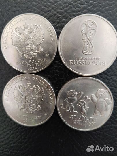 Монеты Сочи и чм2018