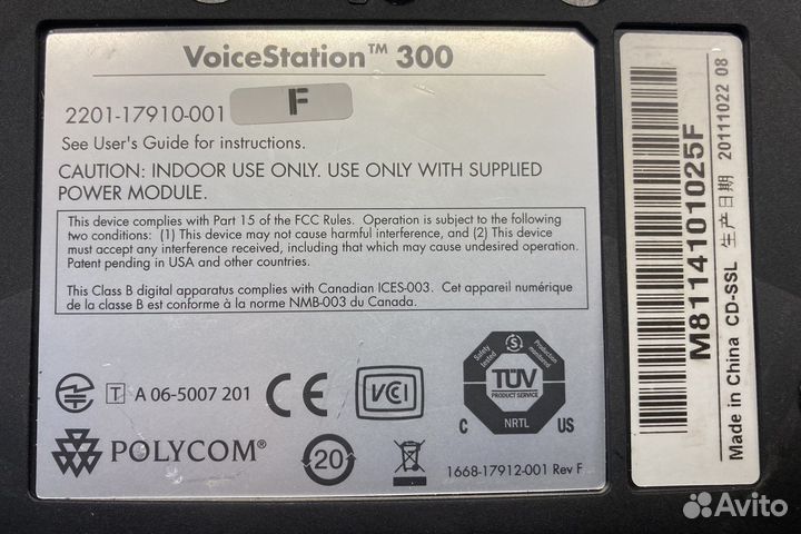 Конференц-телефон VoiceStation 300