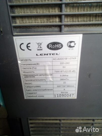 Напольный кондиционер бу