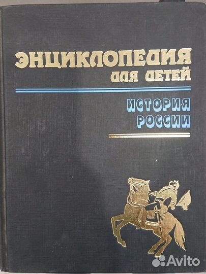 Энциклопедии и словари