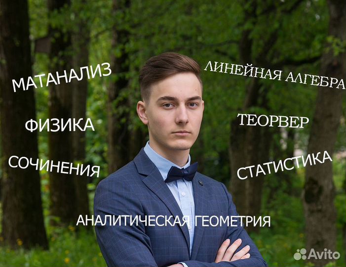 Решение вступительных экзаменов, испытаний физ мат