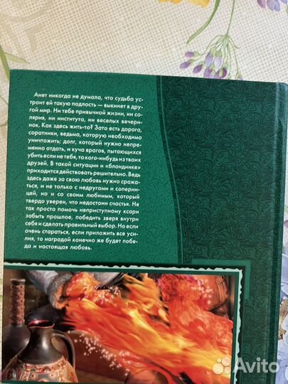 Книга фэнтези сборник Одувалова Выбор Ксари