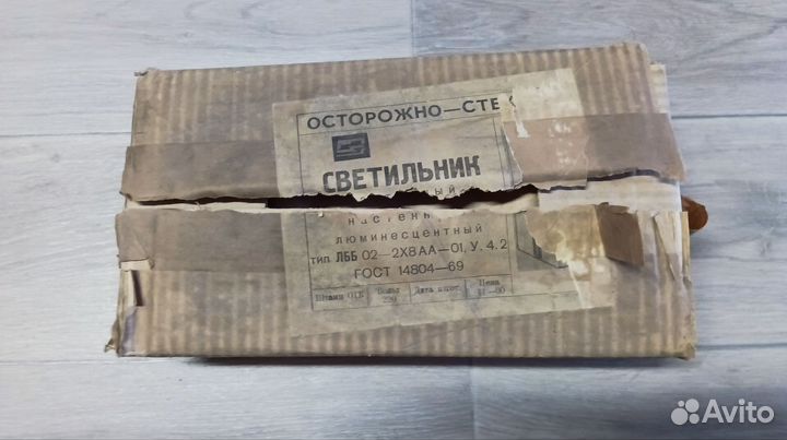 Светильник настенный СССР