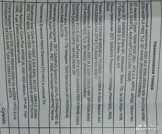 Игровой пк rtx 3070 новый