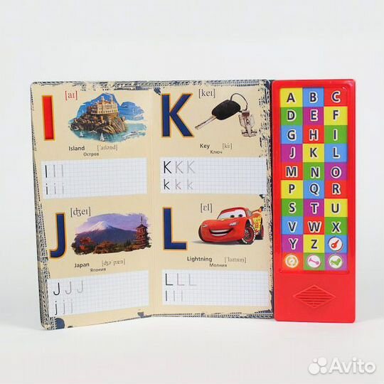 Тачки. Английский алфавит. Книжка-игрушка