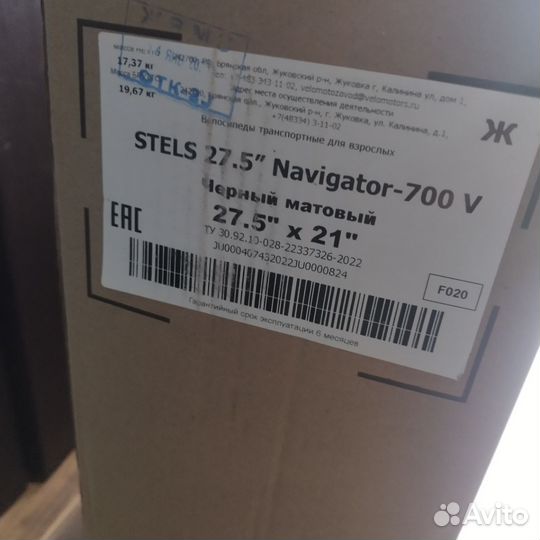 Горный велосипед Stels Navigator 700 V (2023)