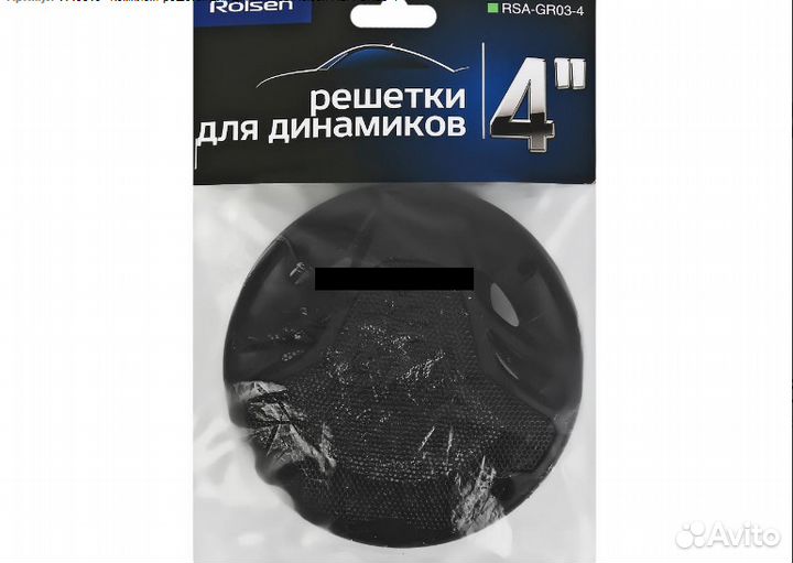 Решётки для динамиков ф.