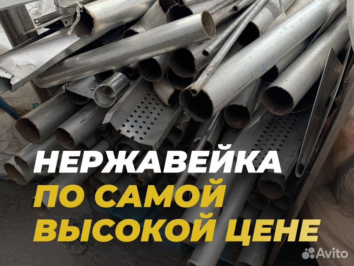 Прием Цветного Металла