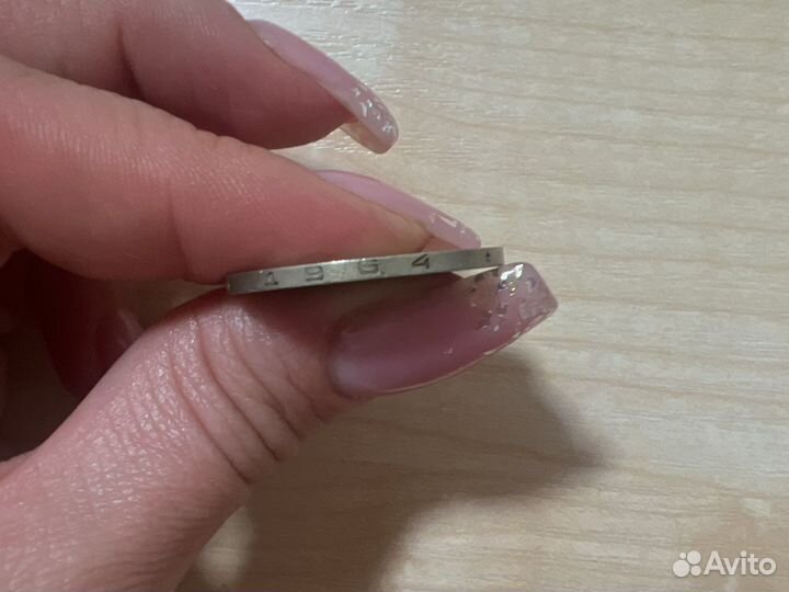 Монета 1 рубль 1964 года СССР