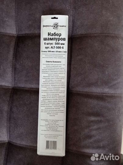 Набор шампуров