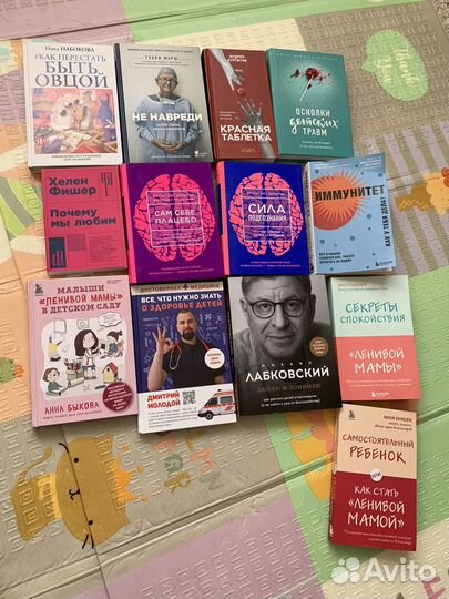 Книги. Психология
