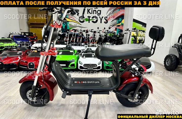 Электроскутер Wolong C3 PRO 2023