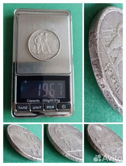 Рубли и Полтинники (1924-1925)