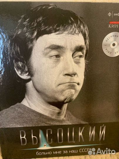 В. Высоцкий Книги + диск сд