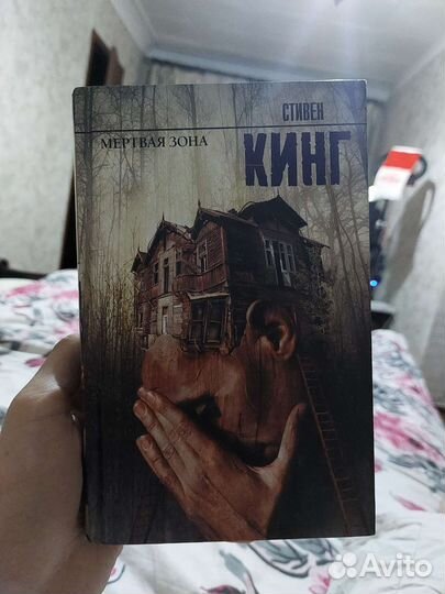 Книги Стивена Кинга
